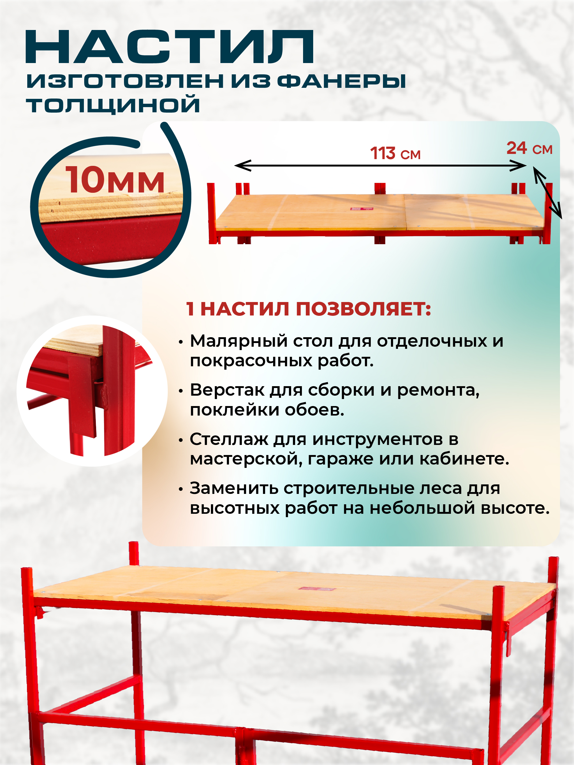 Подмости складные малярные многоярусные Промышленник H104 эконом фото 3
