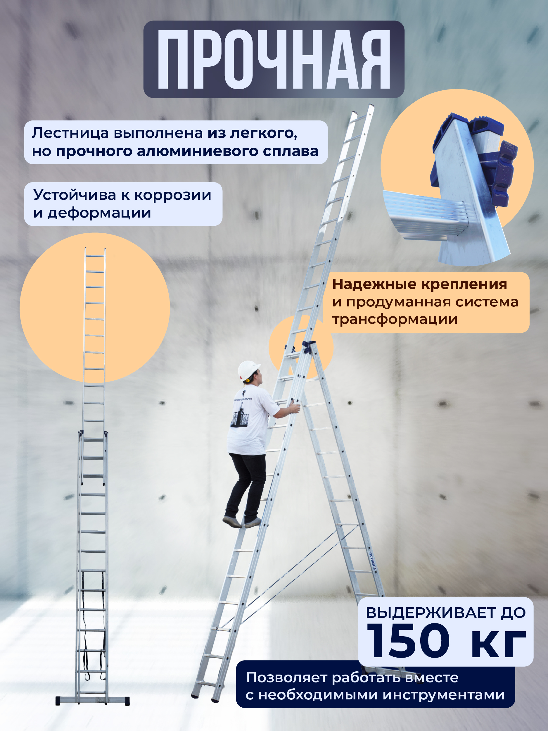 Лестница трехсекционная Alumet Ал 5314 фото 3