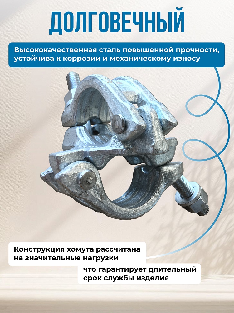 Хомут неповоротный 48x48 мм, кованный (упаковка 25 шт.) фото 2