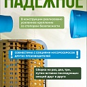 Мусоросброс Промышленник прямая секция фото 5