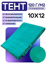 Купить Тент укрывной OXISS 120 г/м2, 10х12 м