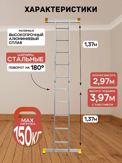 Лестница трансформер Alumet T205 фото 2