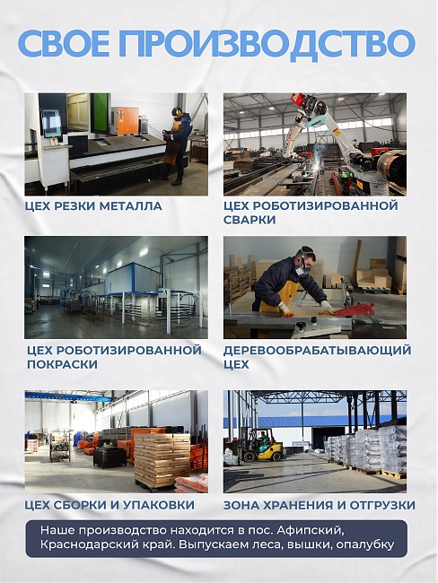 Вышка-тура TeaM ВСП 1.6х2.0, 10.0 м фото 9