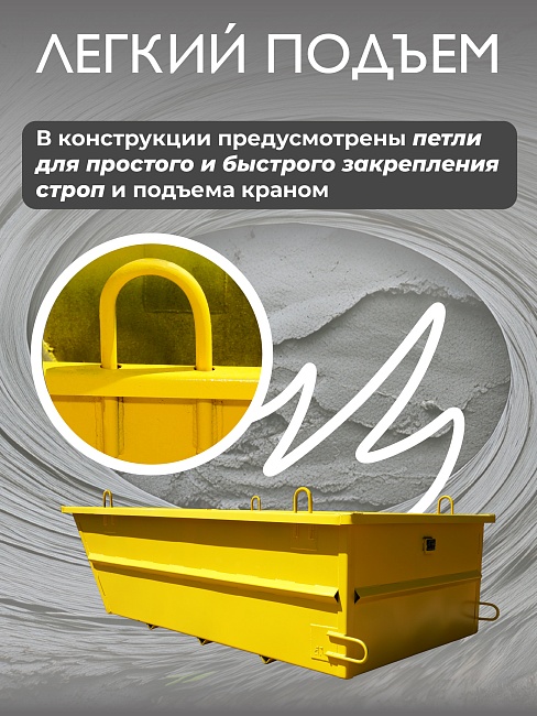 Тара для раствора Промышленник ТР 2,0 м3 (г/п 4000 кг) фото 2