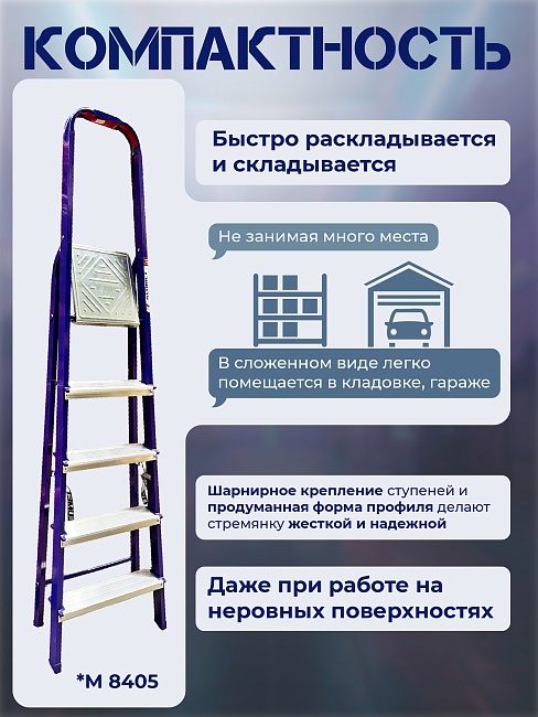 Стремянка Alumet  M 8407 фото 5