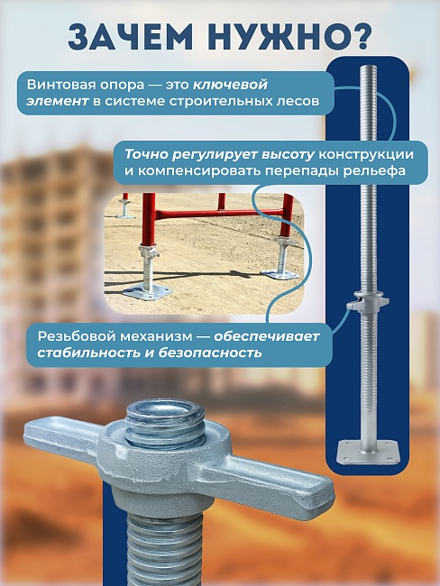 Винтовая опорная пята 0,8 м универсальная комплект 2 шт. фото 4