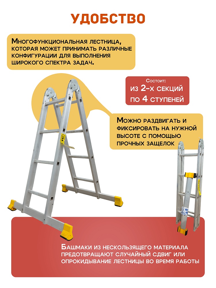 Лестница трансформер Alumet T204 фото 3