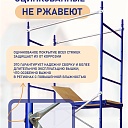 Вышка-тура Промышленник Дачник оцинкованный фото 12