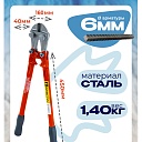 Болторез Afacan 6M фото 2