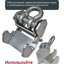 Захват монтажный Промышленник широкий оцинкованный 3,0 т фото 3