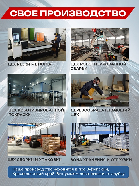 Вышка-тура Промышленник Пром Ультра 700 0.7х1.6, 6.4 м фото 11