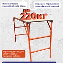 Столик малярный Промышленник складной H80 фото 5