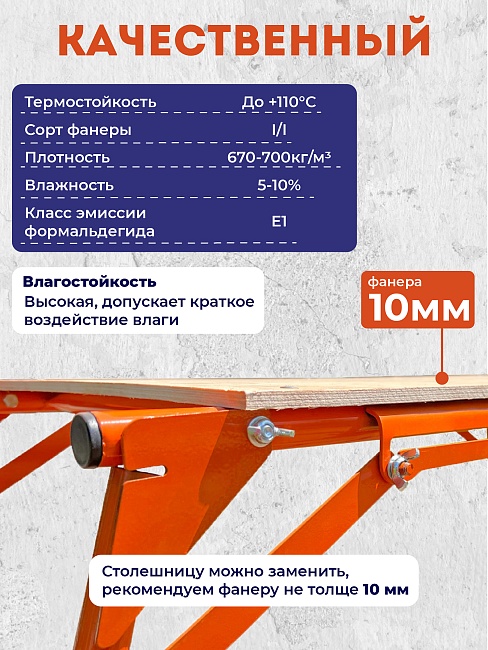 Столик малярный Промышленник H80 ПРОФИ со складным механизмом фото 6