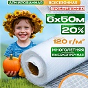 Армированная пленка Промышленник 120г/м2, 6х50м фото 1