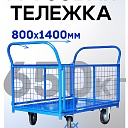Платформенная тележка Промышленник 1400х800 сетчатая ПС-8.14 250 мм фото 1