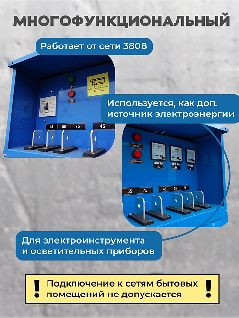 Трансформатор для прогрева бетона Промышленник ТСДЗ-80/0,38 фото 7