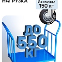 Платформенная тележка Промышленник 1400х800 ПД-8.14 200 мм с двумя ручками фото 3