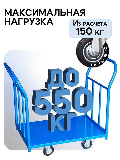 Платформенная тележка Промышленник 1400х800 ПД-8.14 200 мм с двумя ручками фото 3