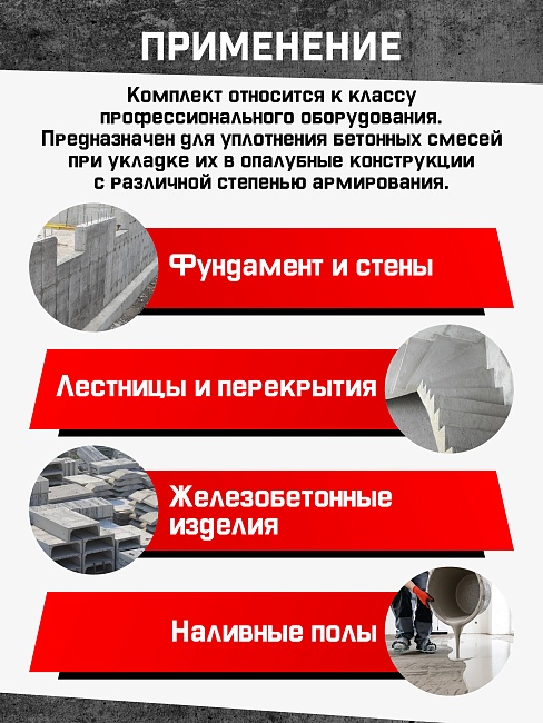 Глубинный вибратор для бетона TeaM ЭП-1600, вал 3 м., наконечник 51 мм (комплект) фото 9