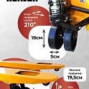 Гидравлическая тележка (рохля) TeaM 2,5T, 1150х550 мм фото 2