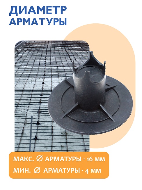 Фиксатор арматуры  Промышленник стульчик под сыпучий грунт с литой опорой ФС 40 250 шт. фото 3