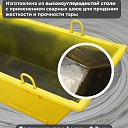 Тара для раствора Промышленник ТР 0,35 м3 (г/п 650 кг) фото 5