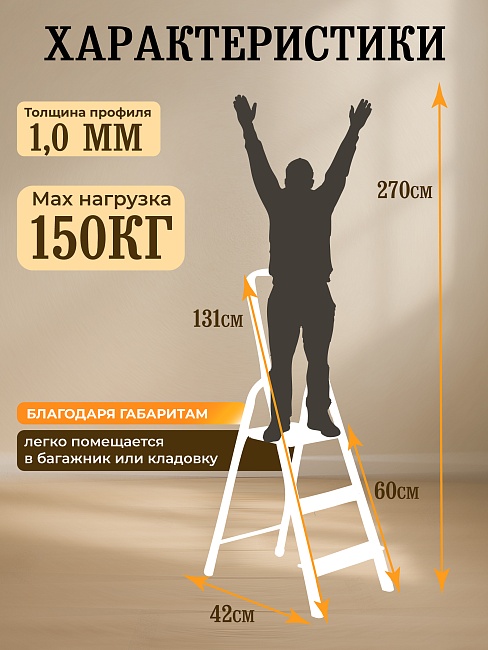 Стремянка Alumet  AM 703 фото 2