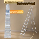 Стремянка Alumet  AM 710 фото 4