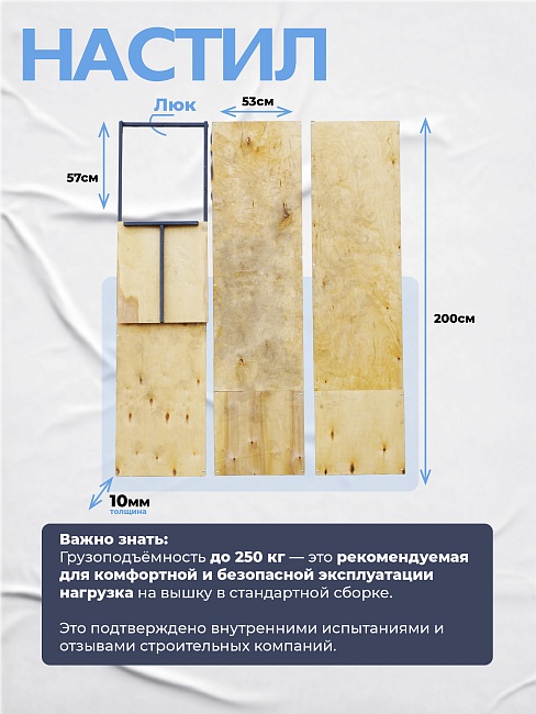 Вышка-тура TeaM ВСП 1.6х2.0, 14.8 м фото 8