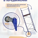 Вышка-тура Промышленник Дачник оцинкованный фото 5