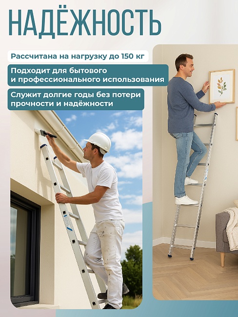 Лестница односекционная Alumet Ал 5117 фото 6