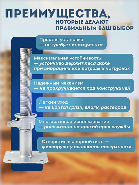 Винтовая опорная пята 0,25 м универсальная фото 3