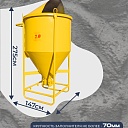 Бадья для бетона Промышленник поворотная БП-2,0 фото 2