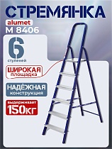 Купить Стремянка Alumet M 8406