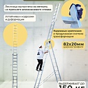 Лестница трехсекционная Alumet Ал 6313 фото 3