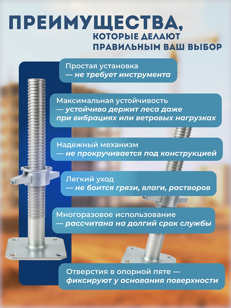 Винтовая опорная пята 0,35 м универсальная комплект 2 шт. фото 3