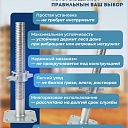 Винтовая опорная пята 0,35 м универсальная комплект 2 шт. фото 3