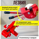 Ручной станок для резки арматуры  Afacan 18M фото 3