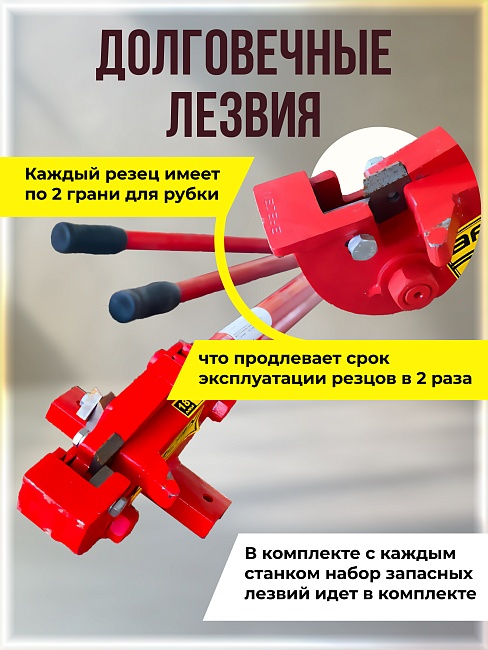 Ручной станок для резки арматуры  Afacan 18M фото 3