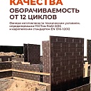 Фанера ламинированная  TeaM GRID 2440х1220х18 мм, береза, сорт 1/1 фото 5