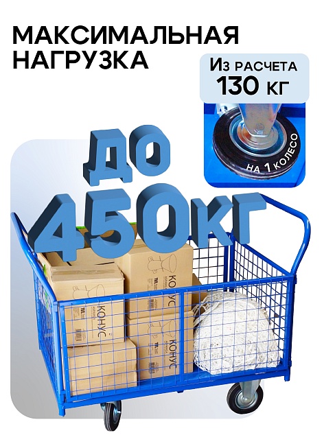 Платформенная тележка Промышленник 1400х800 сетчатая ПС-8.14 160 мм фото 3