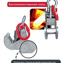 Захват монтажный Промышленник оцинкованный 1,5 т упаковка 2 шт. фото 5