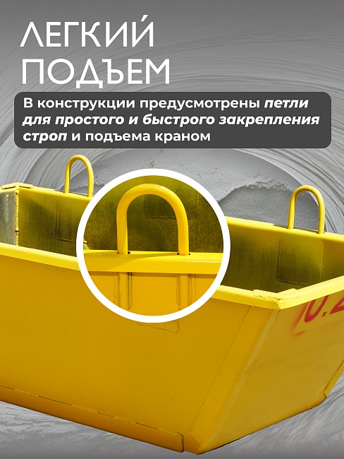 Тара для раствора Промышленник ТР 0,25 м3 (г/п 500 кг) фото 2