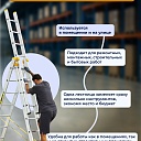 Лестница трехсекционная Alumet Ал 9316 фото 5