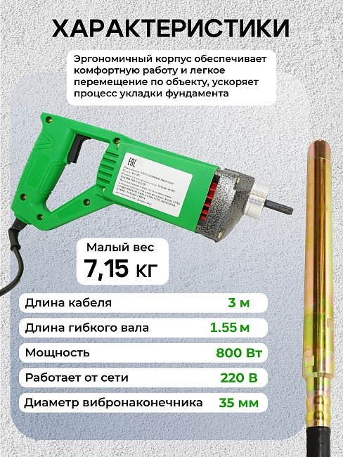 Глубинный вибратор для бетона TeaM ВЭ-35 фото 3