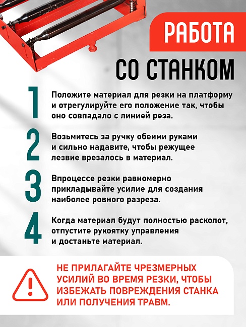 Ручной станок для резки брусчатки BC30A фото 4