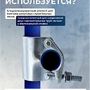 Фиксирующий кованый хомут 48 мм для строительных лесов фото 2