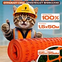 Сетка аварийного ограждения Промышленник (1,5х50м) фото 1