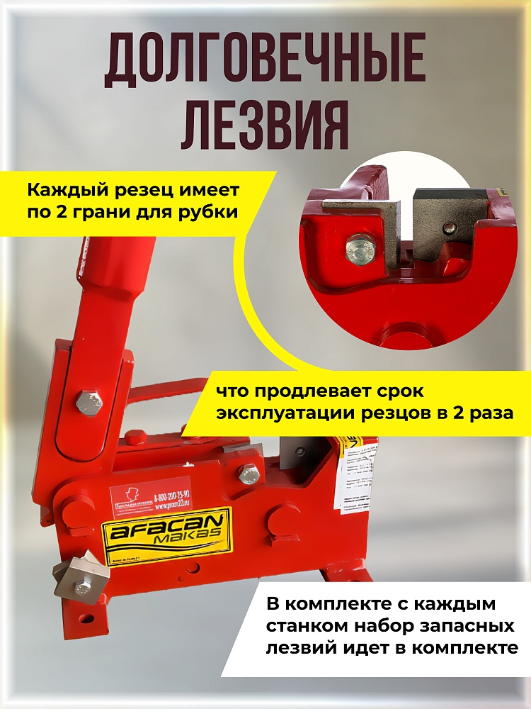 Ручной станок для резки арматуры  Afacan 22M фото 3