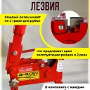 Ручной станок для резки арматуры  Afacan 22M фото 3